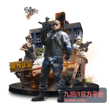 九游j9官方平台新手福利